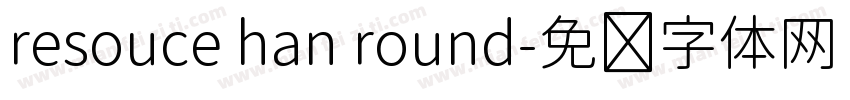 resouce han round字体转换